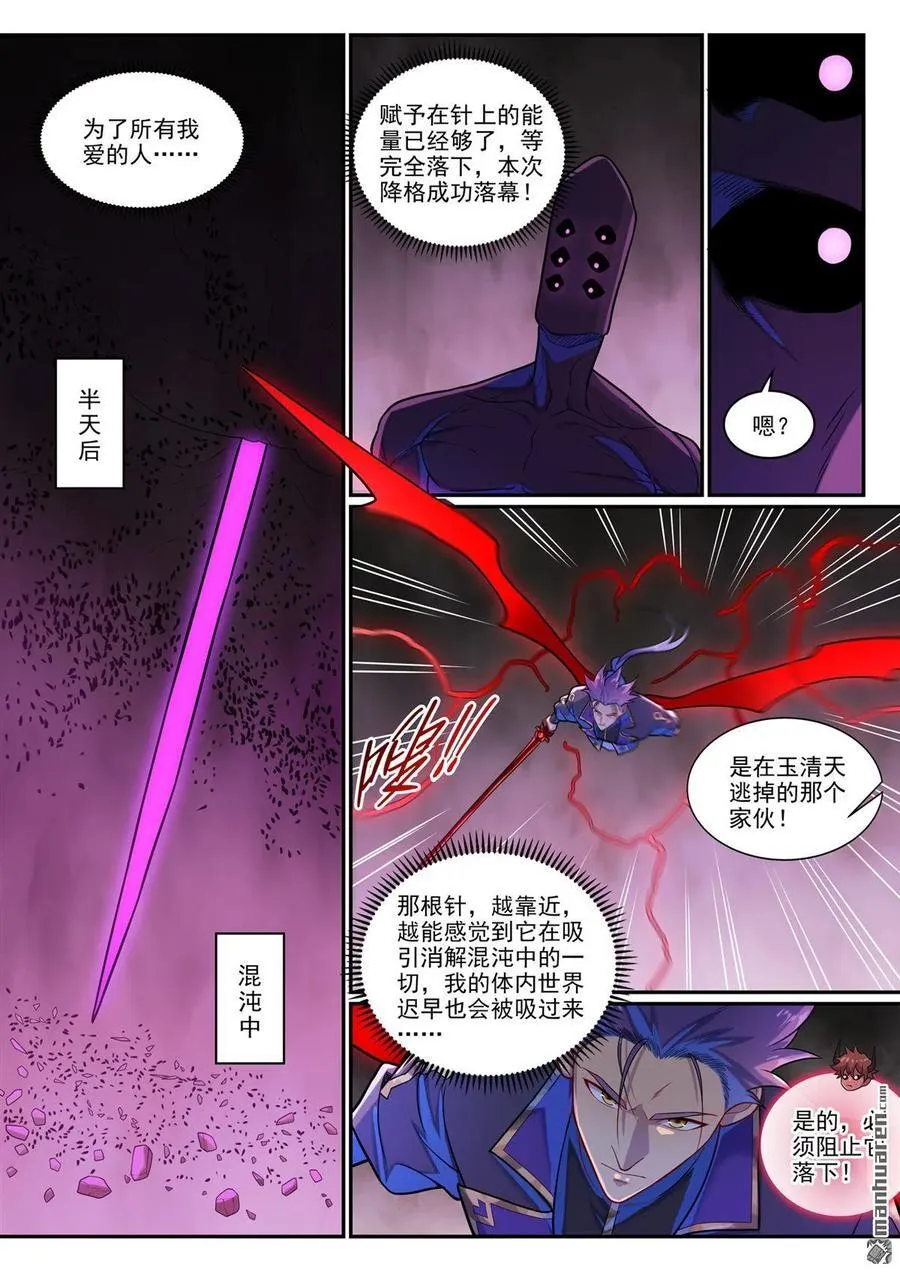 第1290回 团聚 第12页