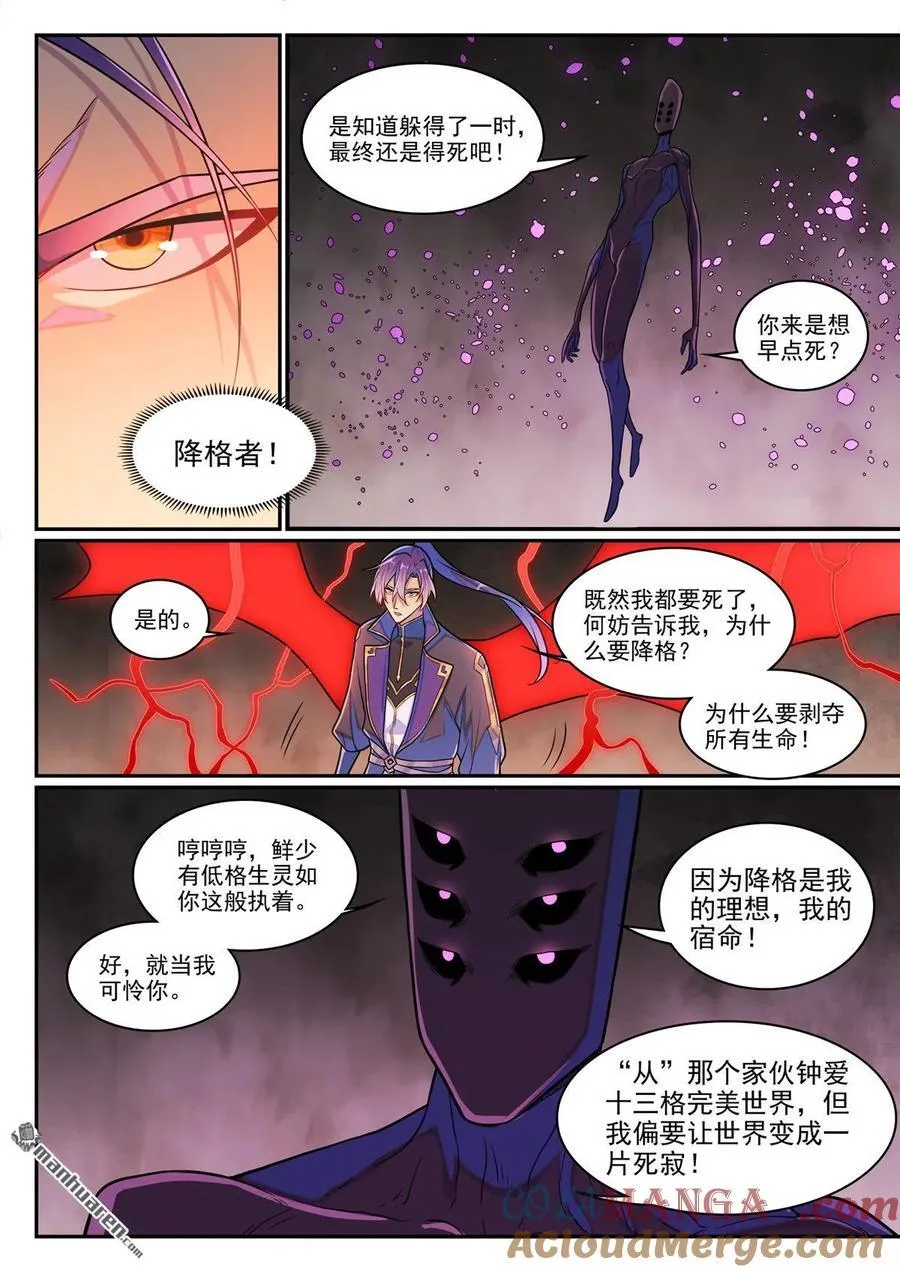 第1290回 团聚 第13页
