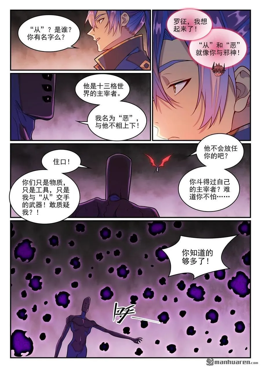 第1290回 团聚 第14页