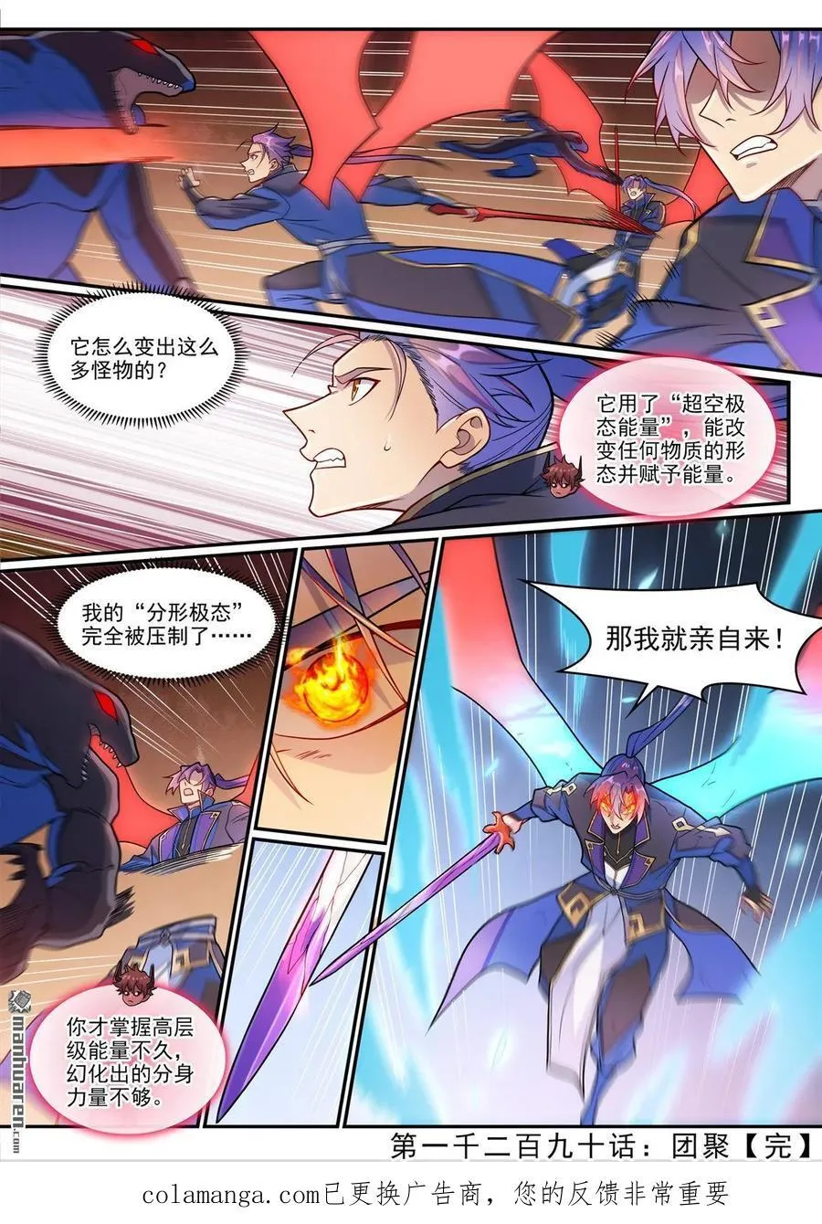 第1290回 团聚 第16页