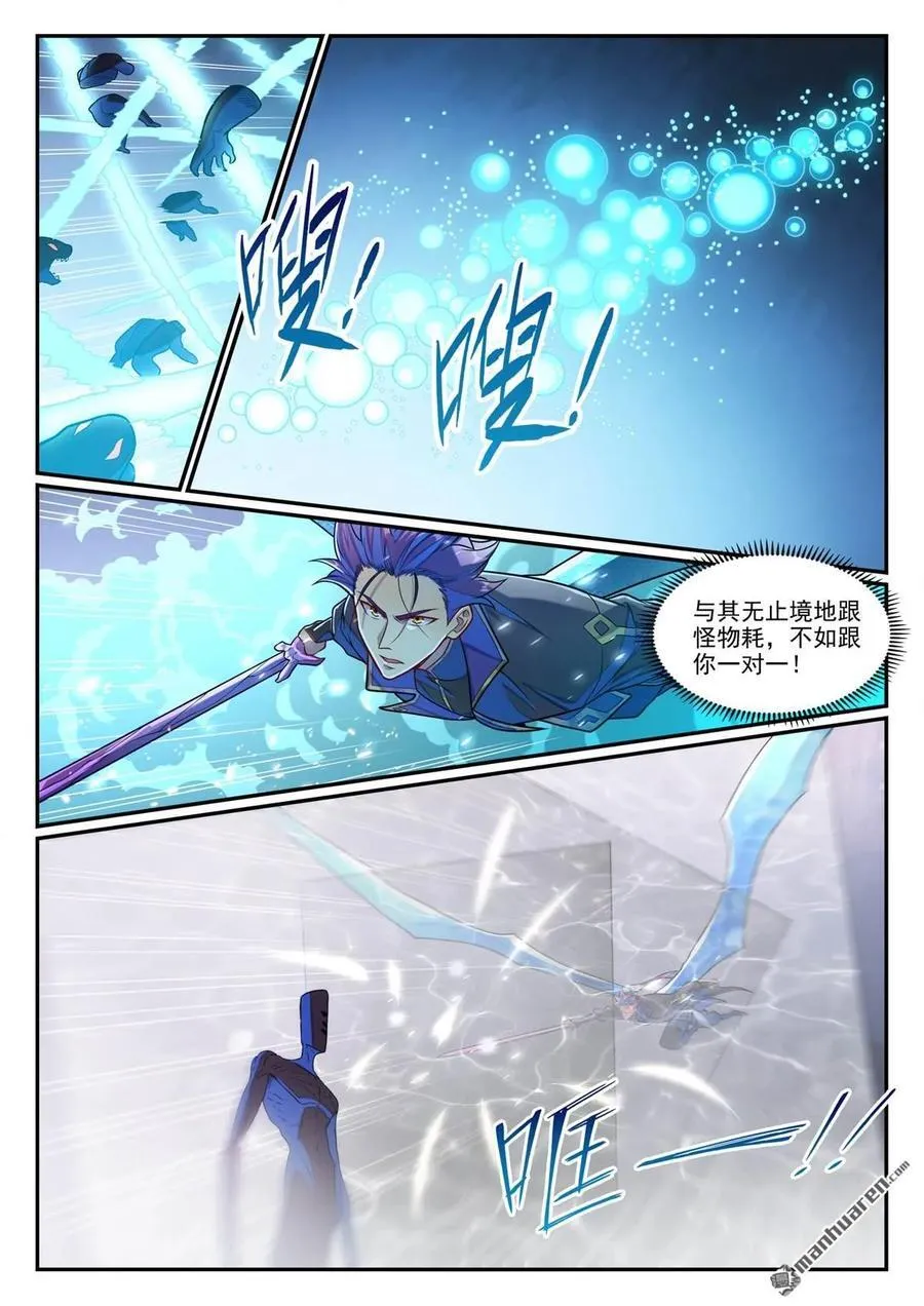 第1291回 弒合 第2页