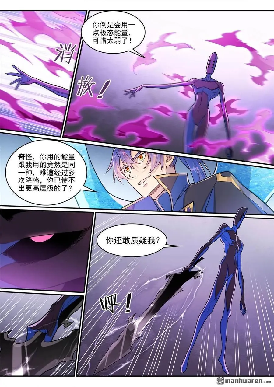 第1291回 弒合 第4页