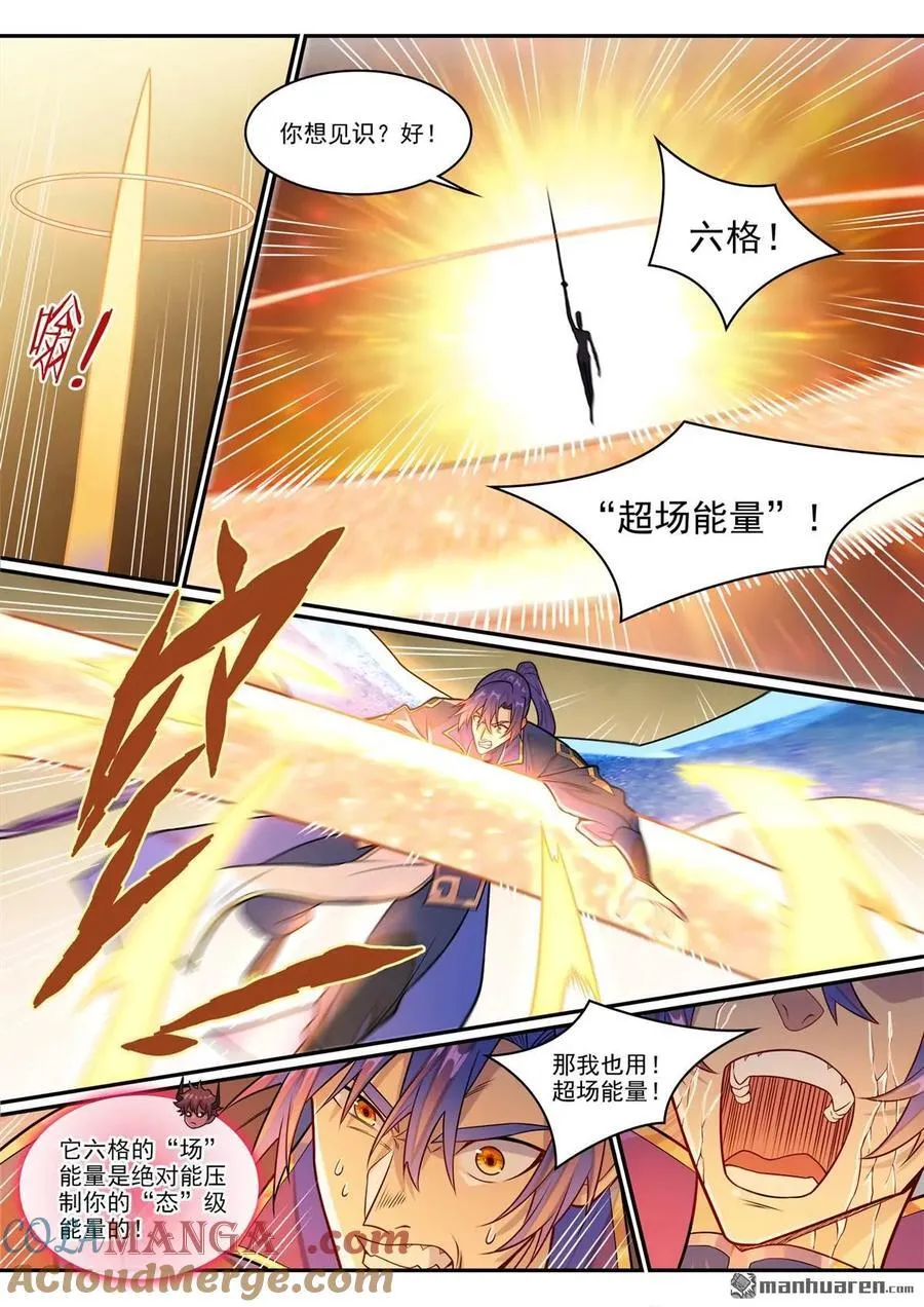 第1291回 弒合 第5页