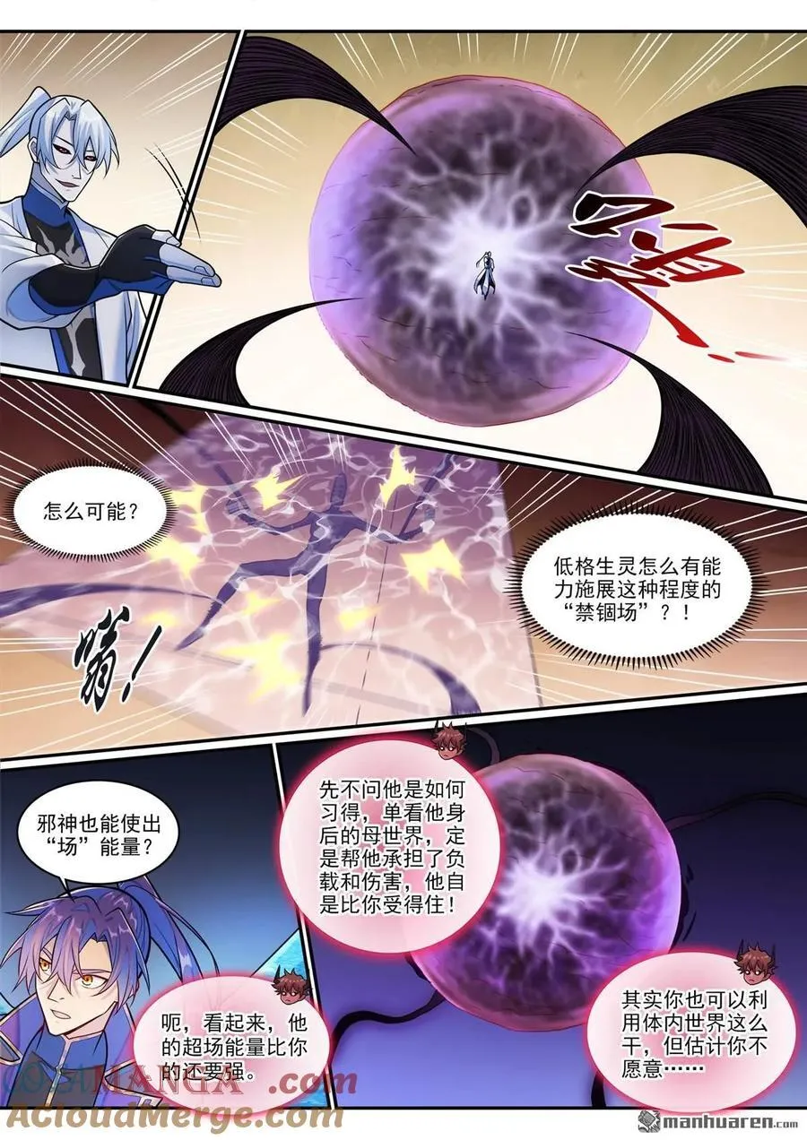 第1291回 弒合 第11页
