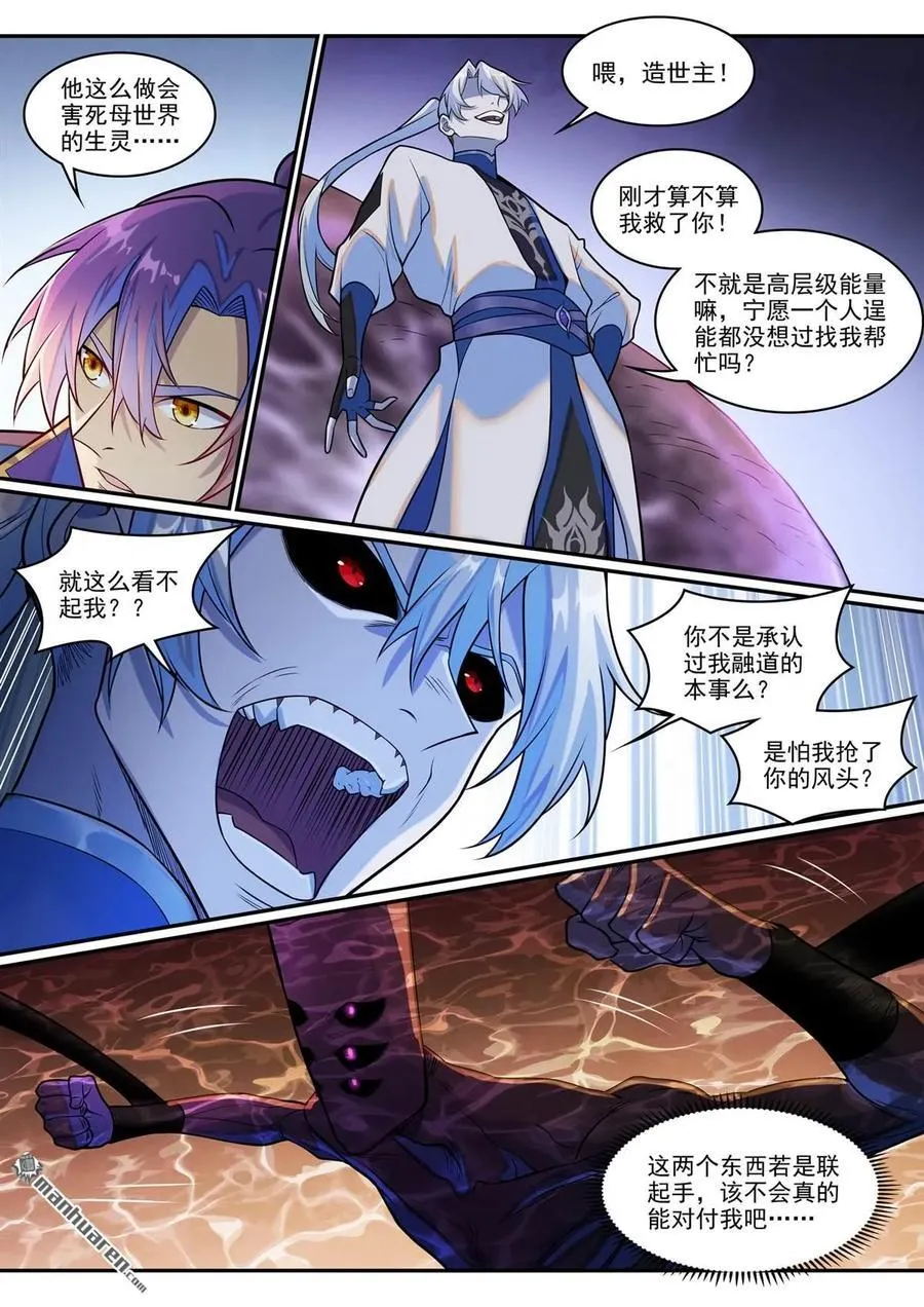 第1291回 弒合 第12页