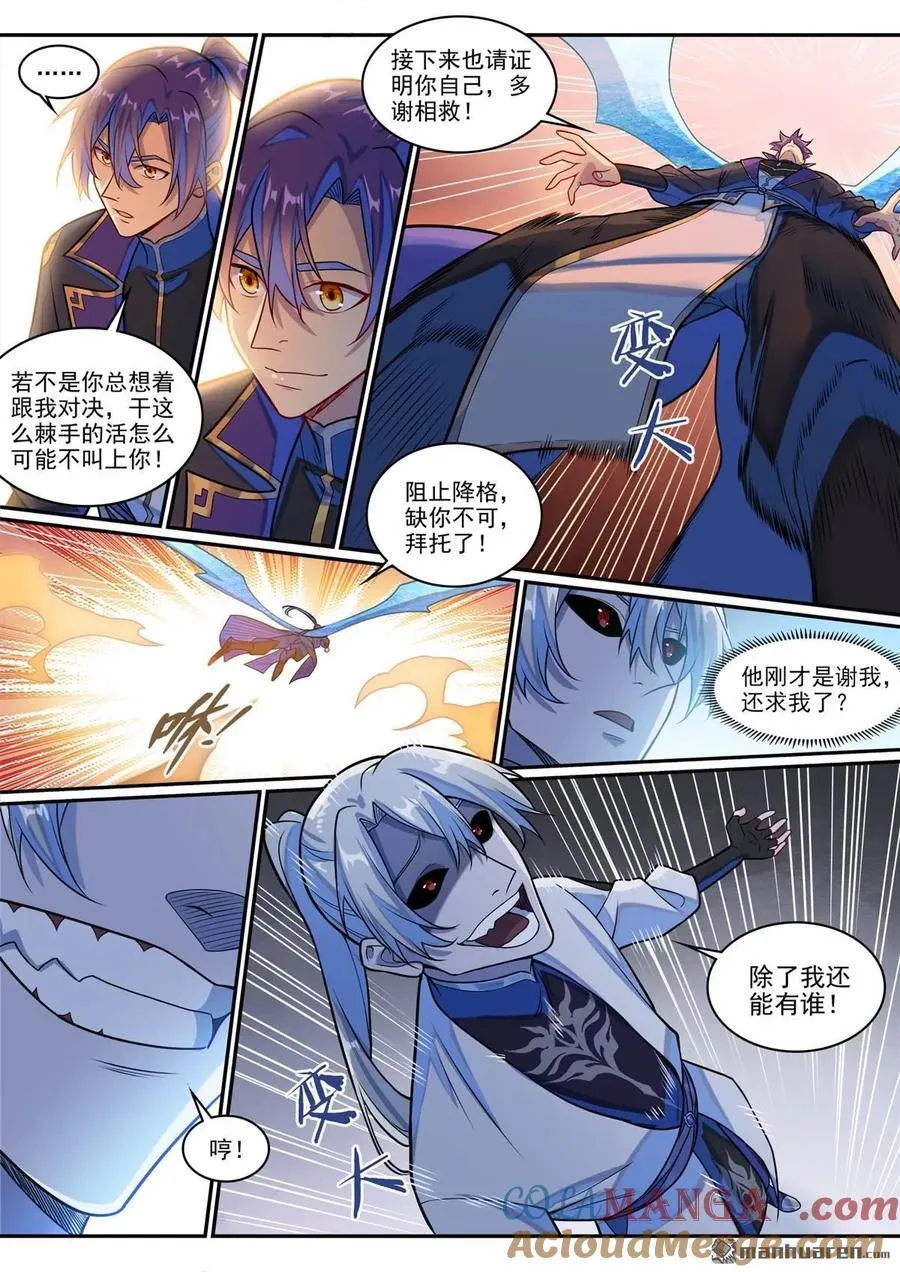 第1291回 弒合 第13页