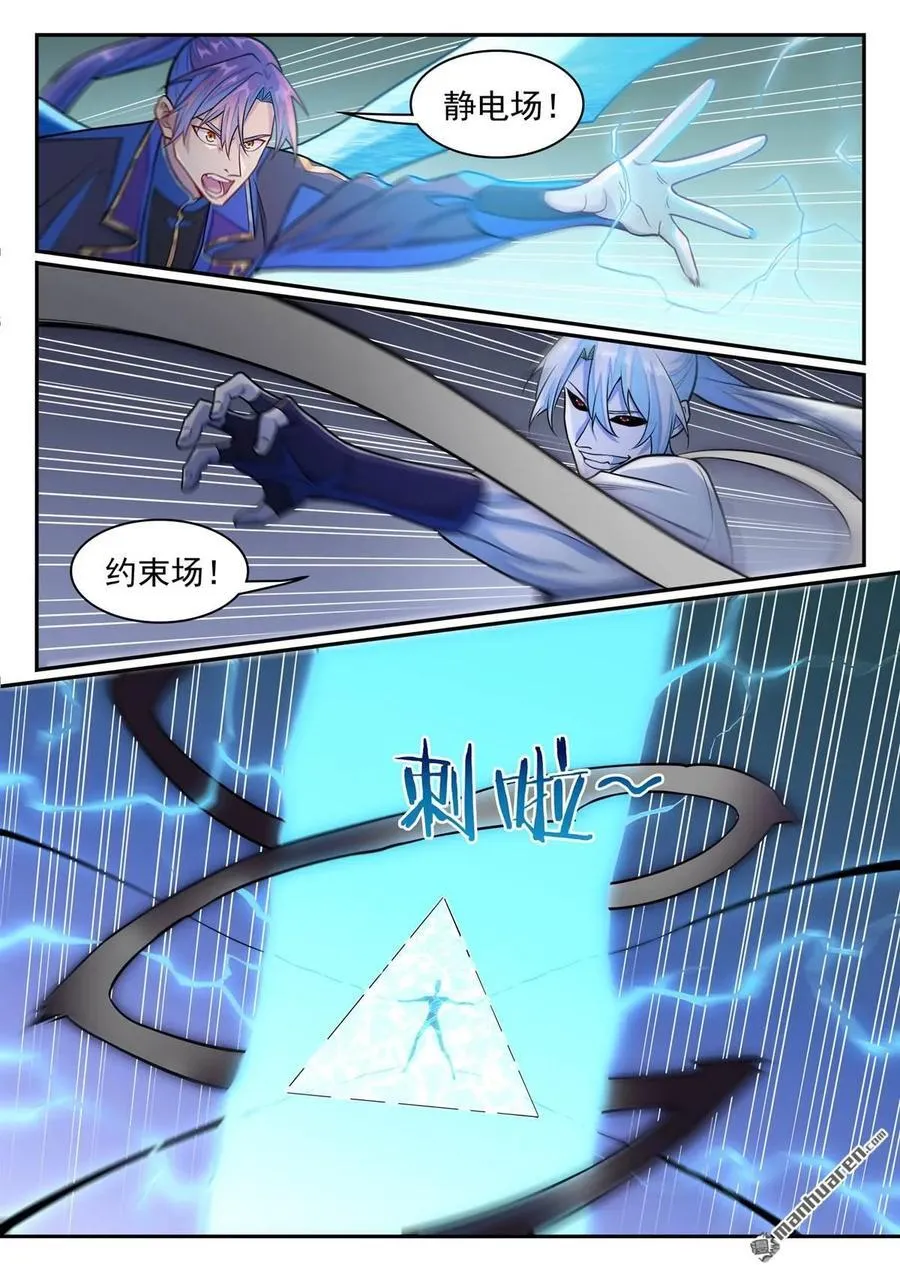 第1291回 弒合 第14页