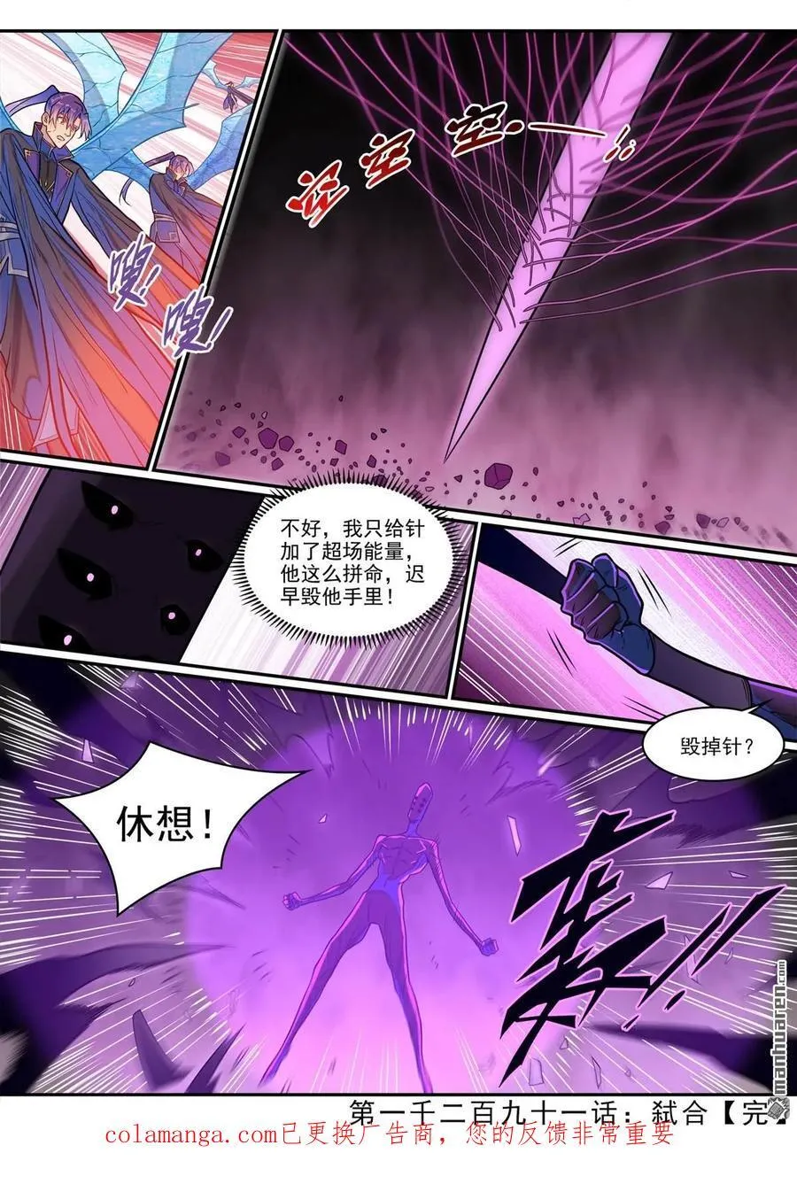 第1291回 弒合 第16页