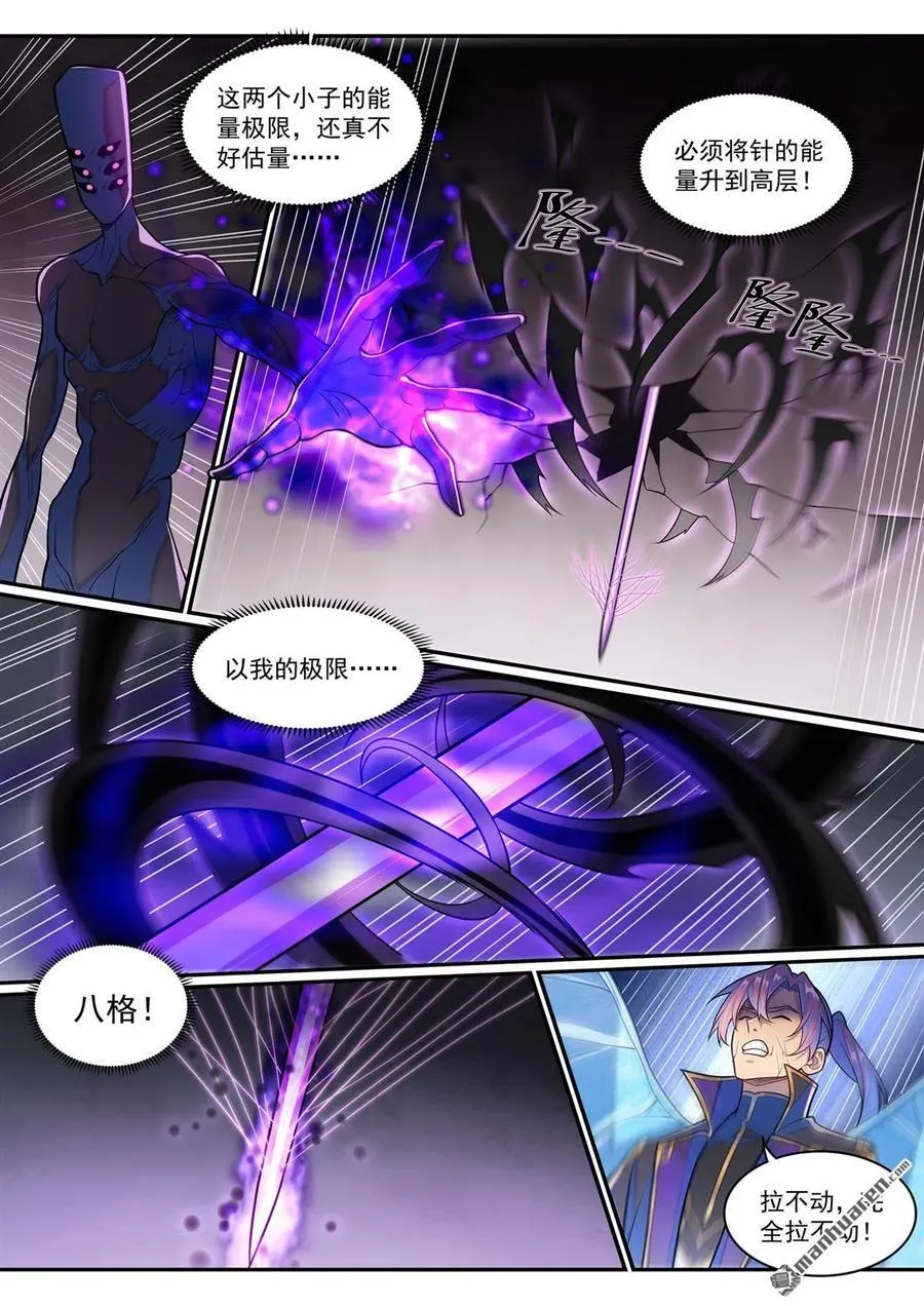 第1292回 湮灭 第2页