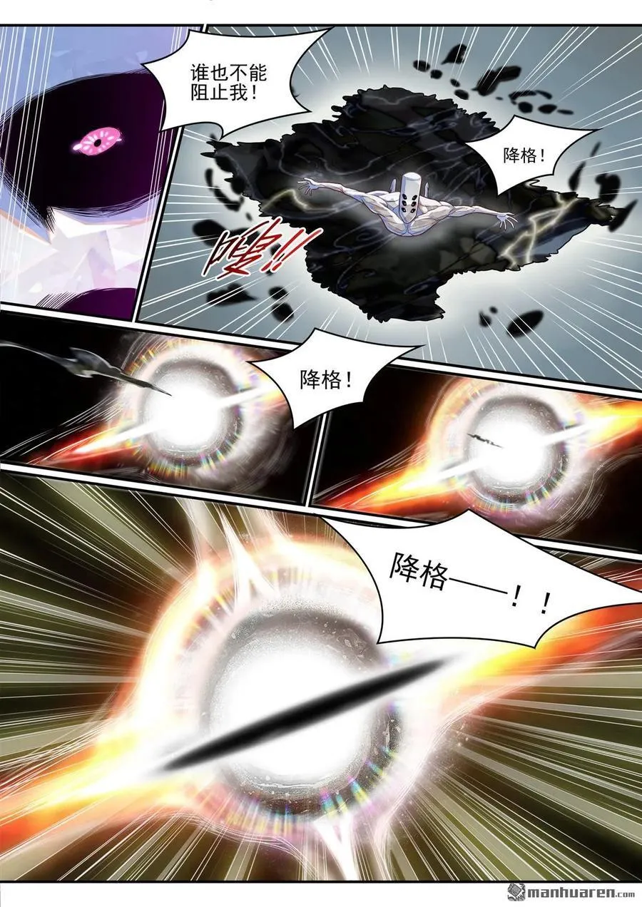 第1292回 湮灭 第12页