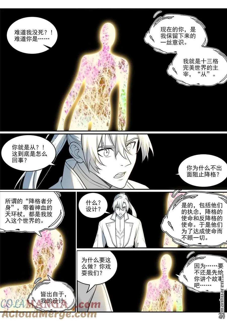 第1293回 新生 第3页