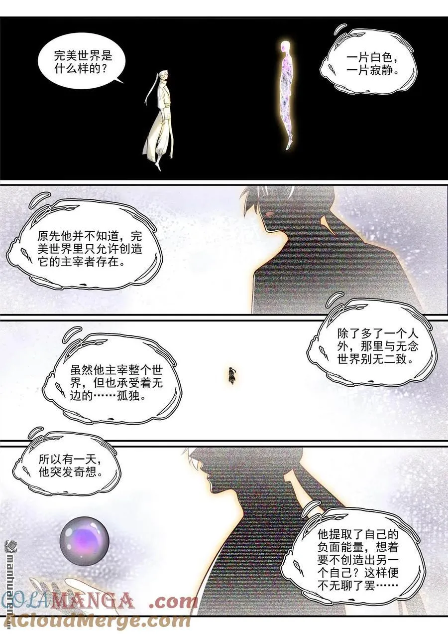第1293回 新生 第5页