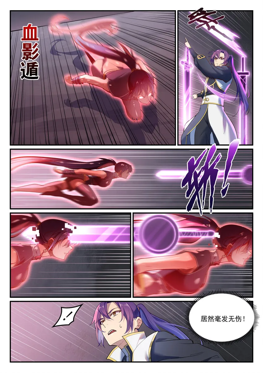 第893话 请君入瓮 第3页