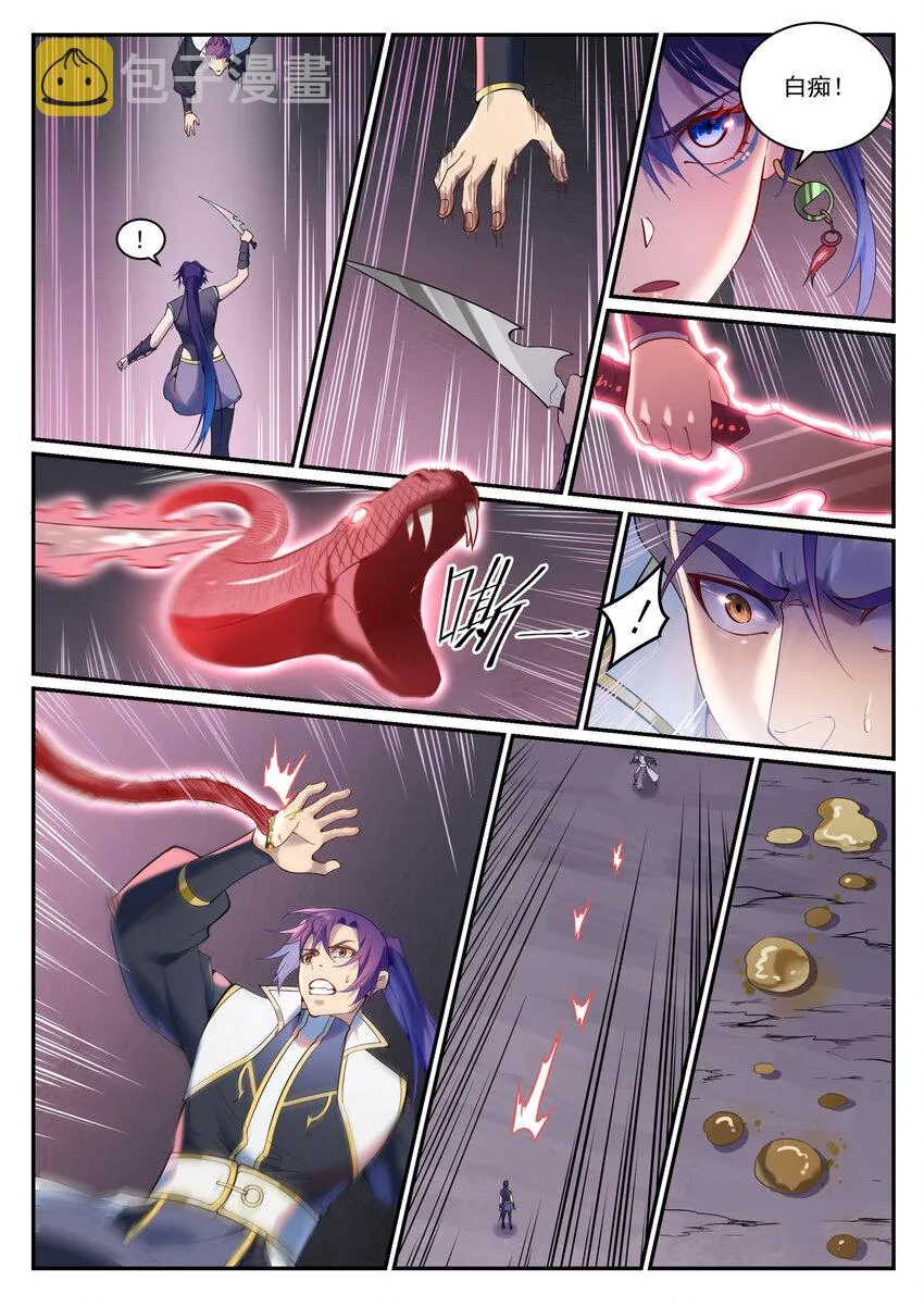 第892话 破血荒咬 第6页