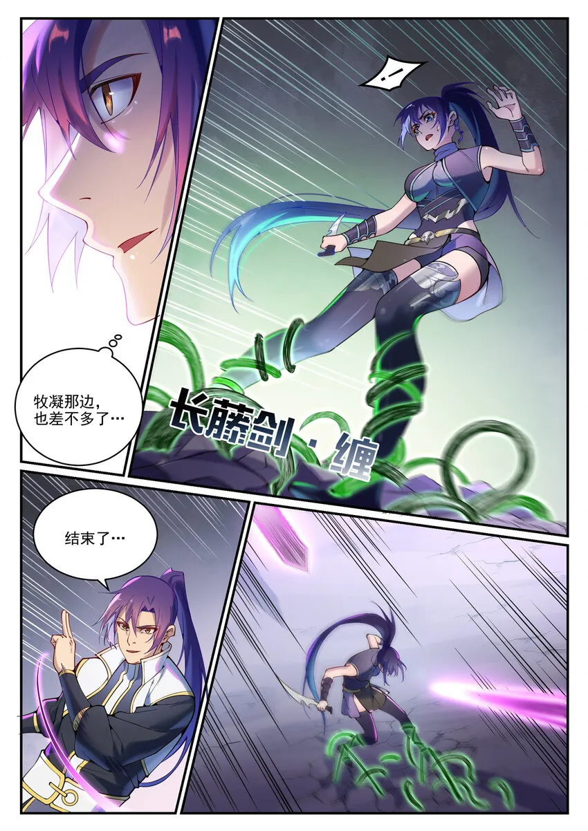 第892话 破血荒咬 第14页