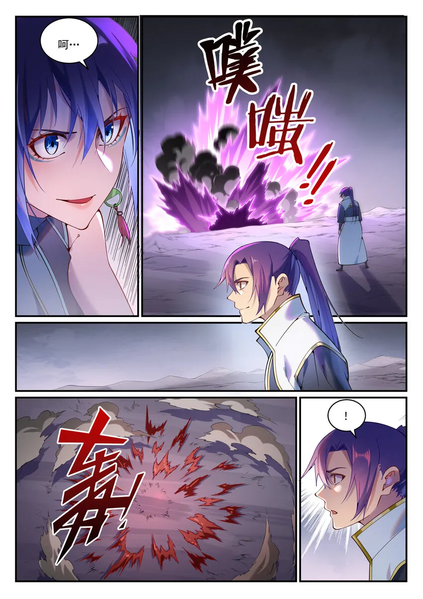 第892话 破血荒咬 第15页
