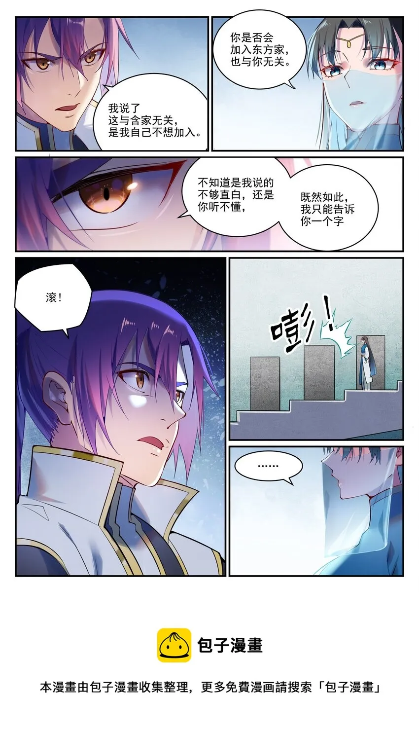 第891话 严词厉色 第5页