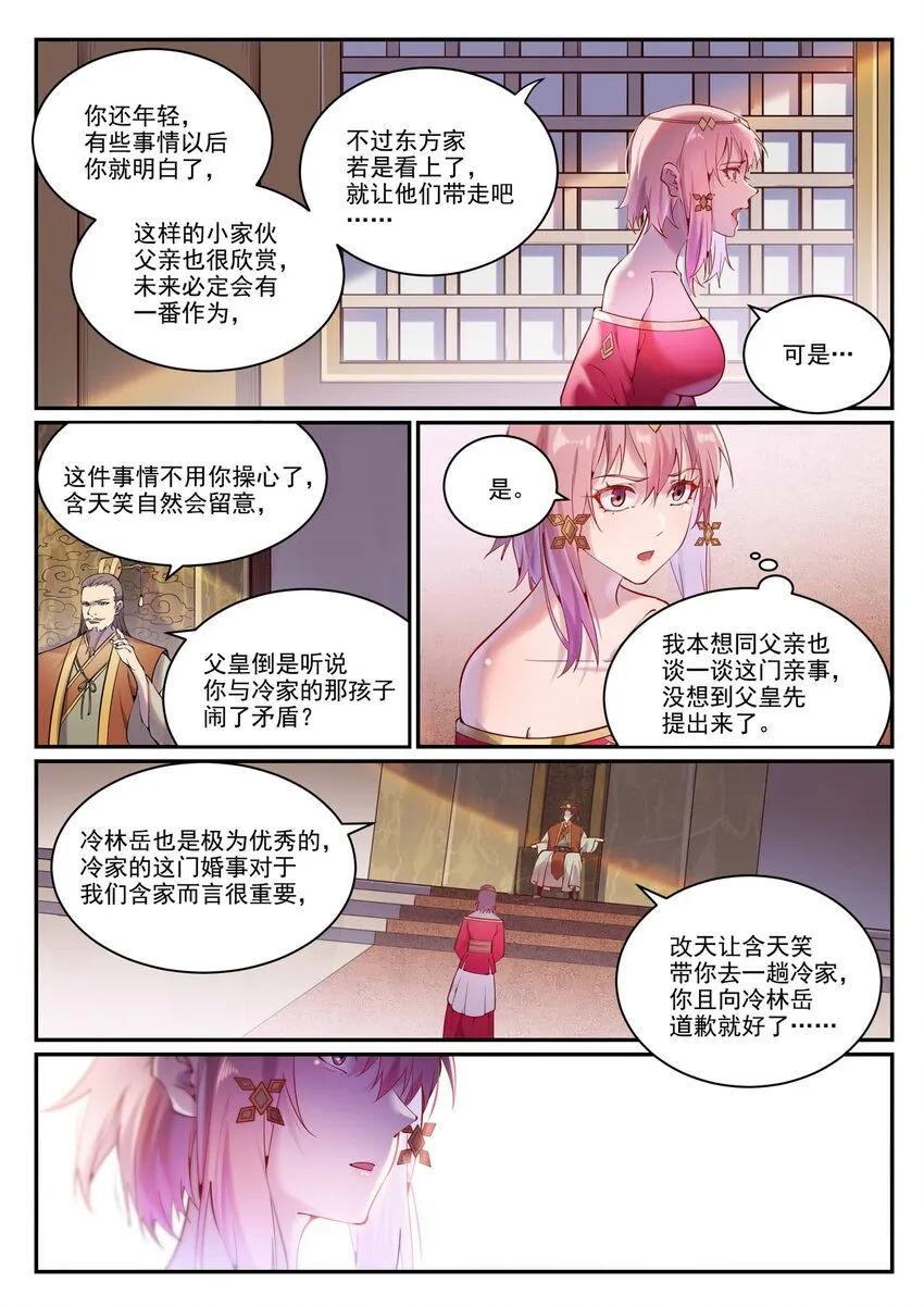 第891话 严词厉色 第14页
