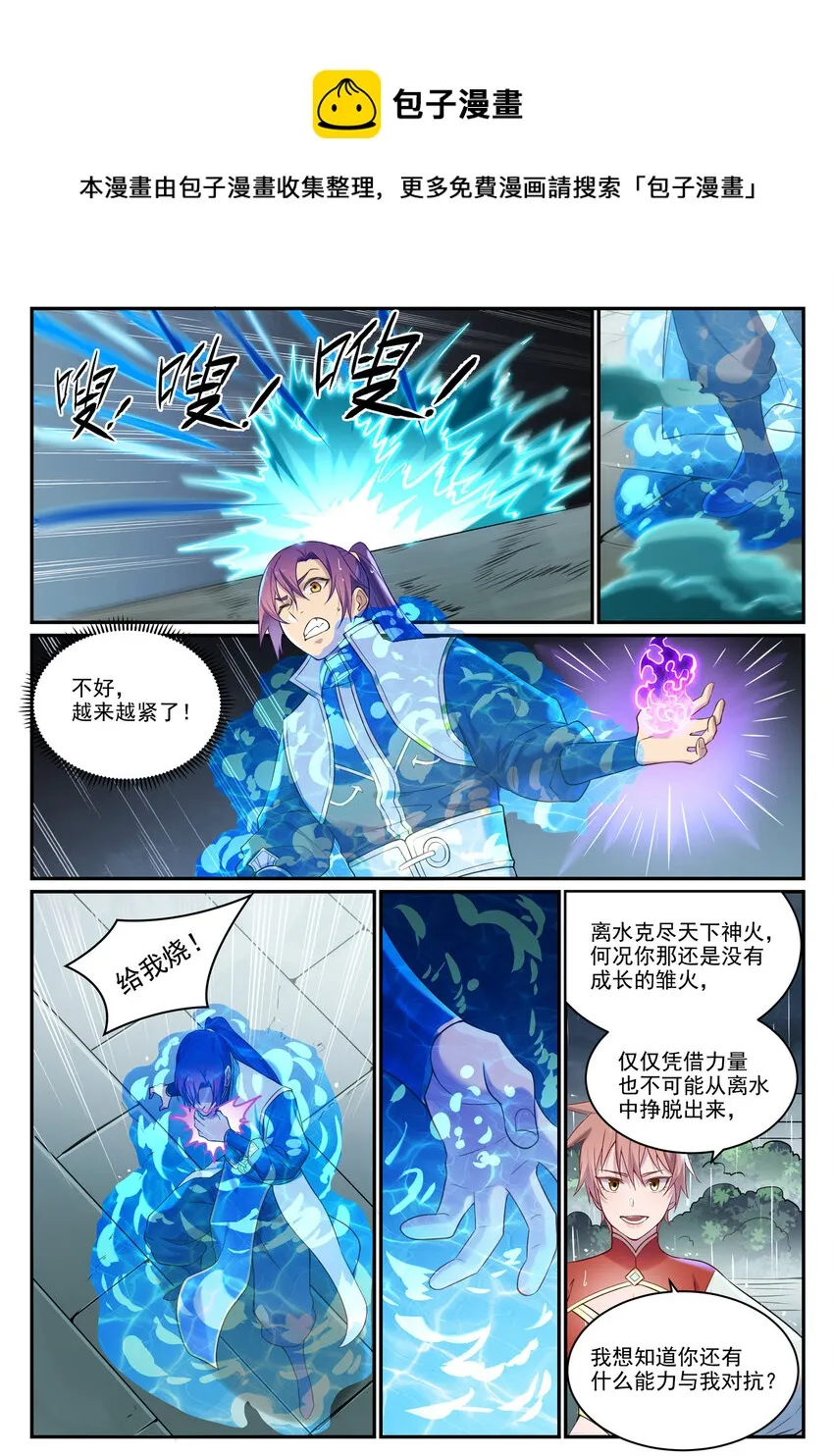 第889话 大战当前 第13页