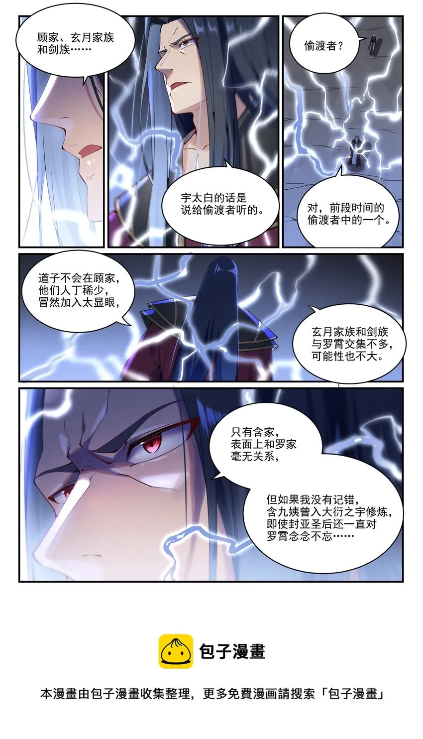 第888话 一语双关 第9页