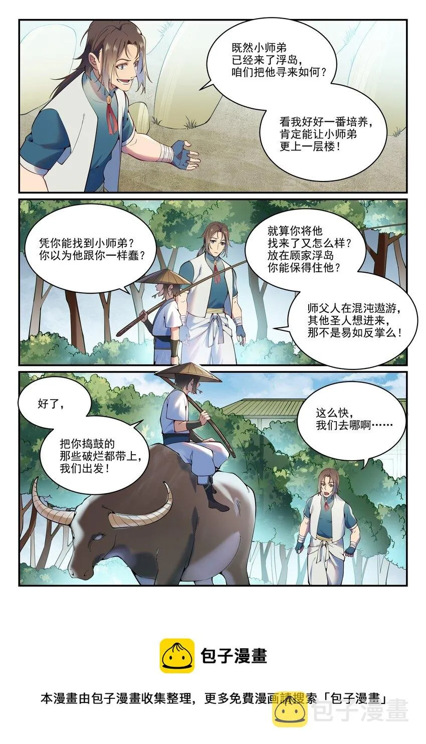 第888话 一语双关 第13页