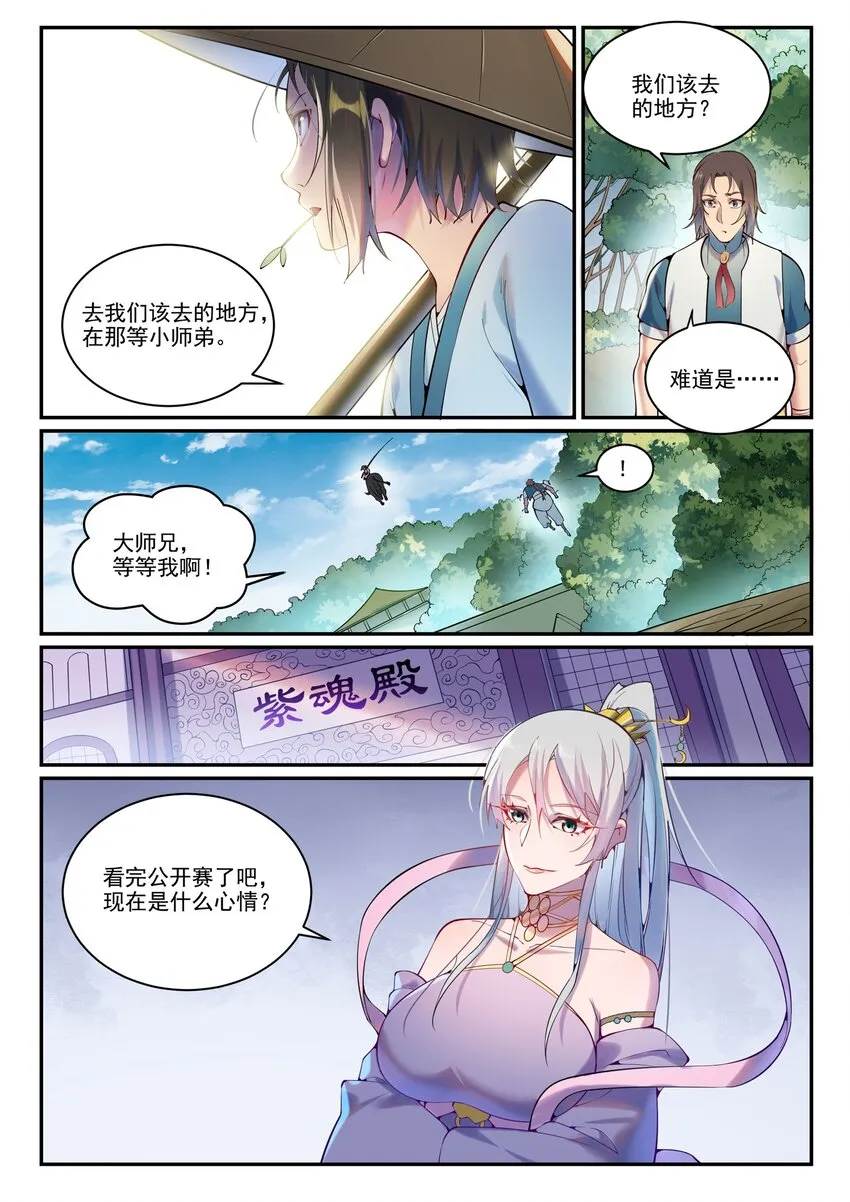 第888话 一语双关 第14页