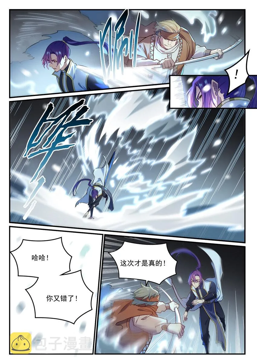 第885话 雪印神枪 第2页