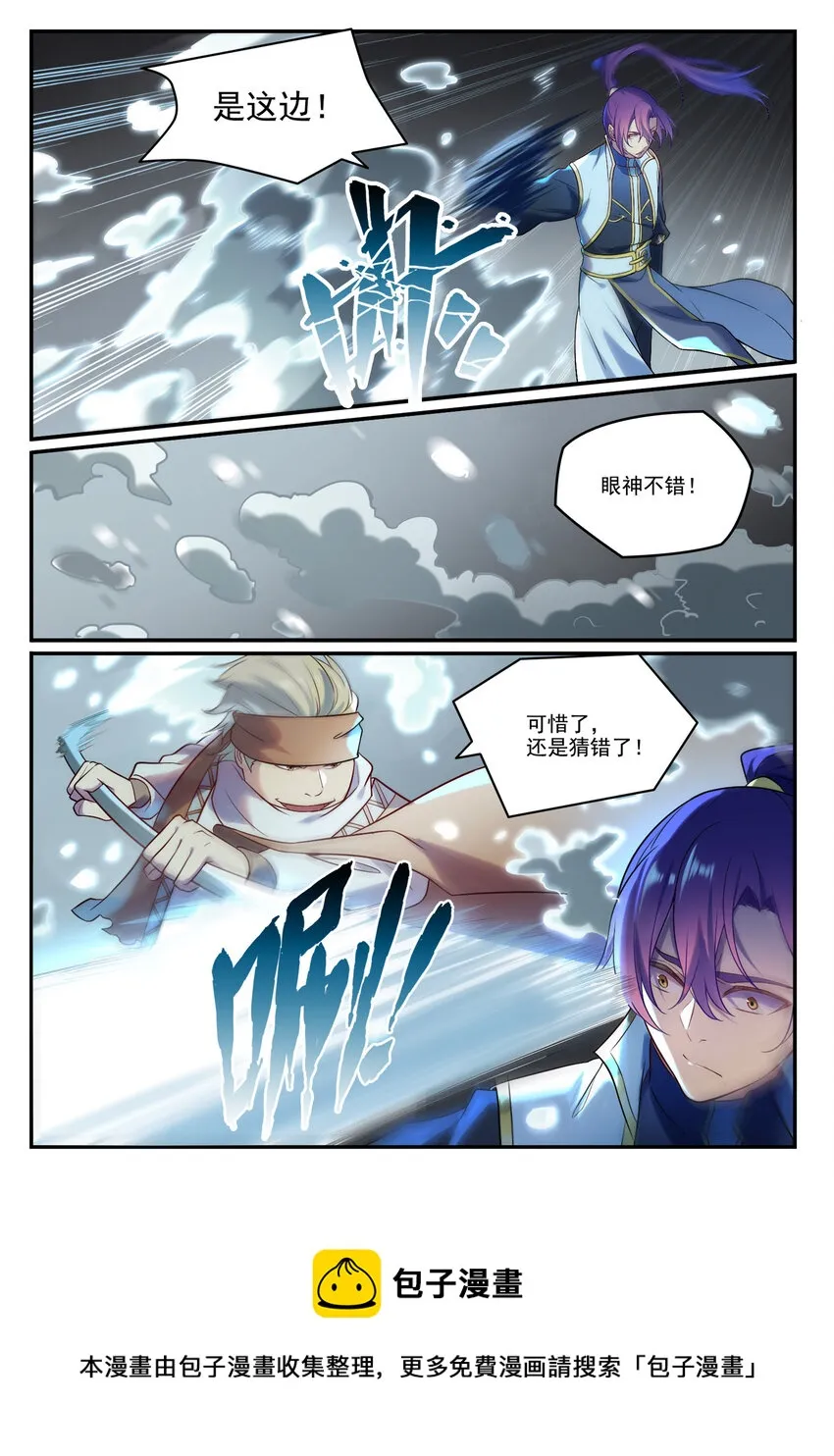 第885话 雪印神枪 第9页