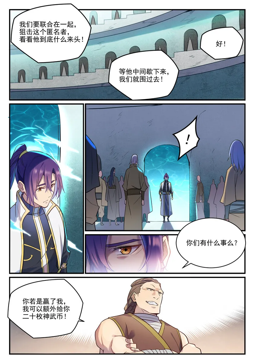 第884话 重返赛场 第12页