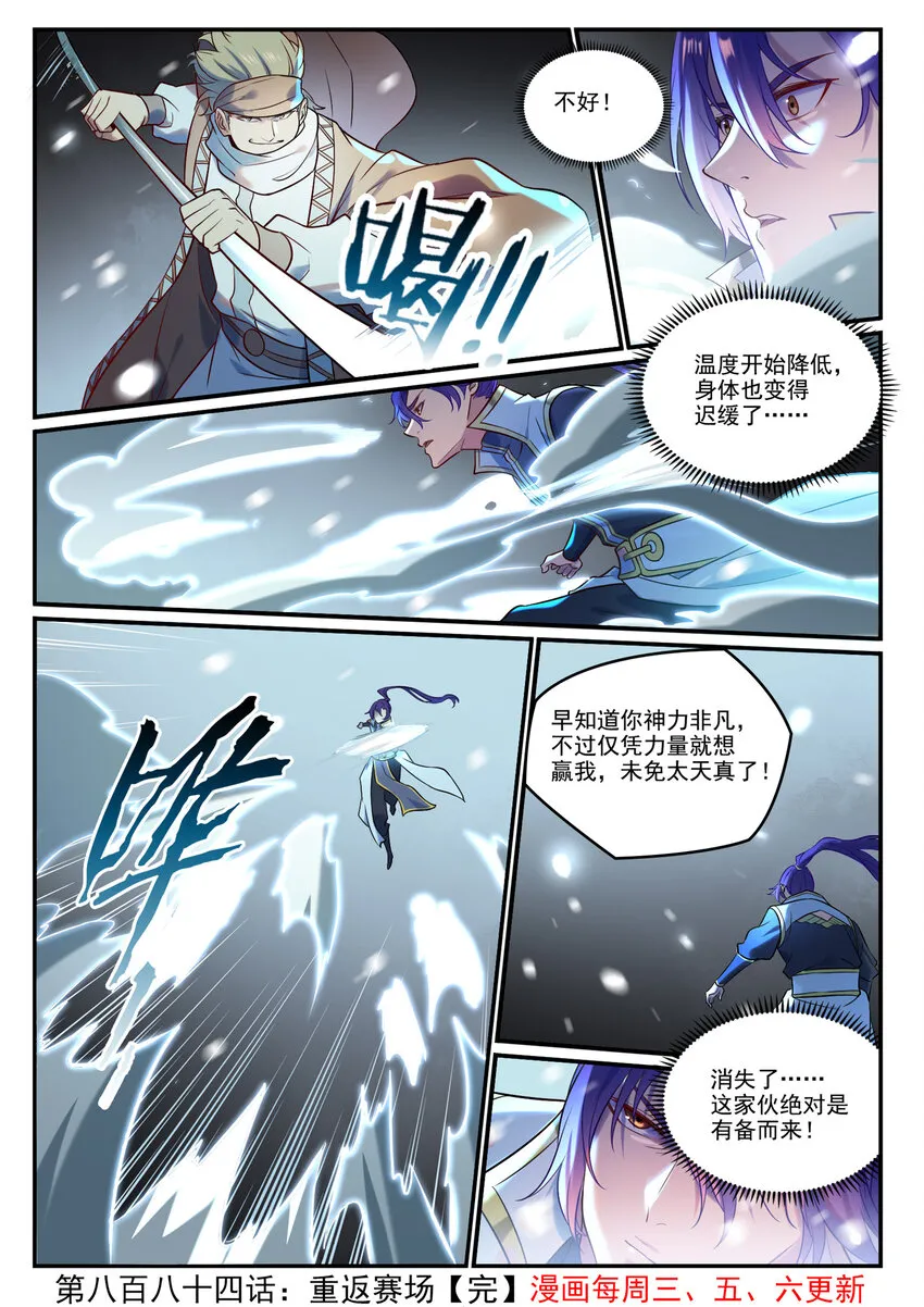 第884话 重返赛场 第16页