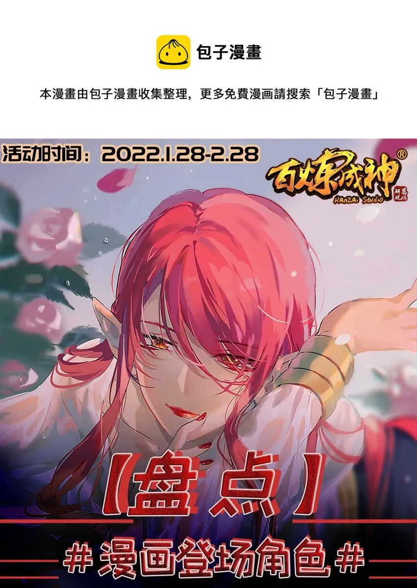 第883话 力量溯形 第17页