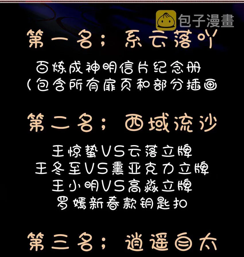 第883话 力量溯形 第18页