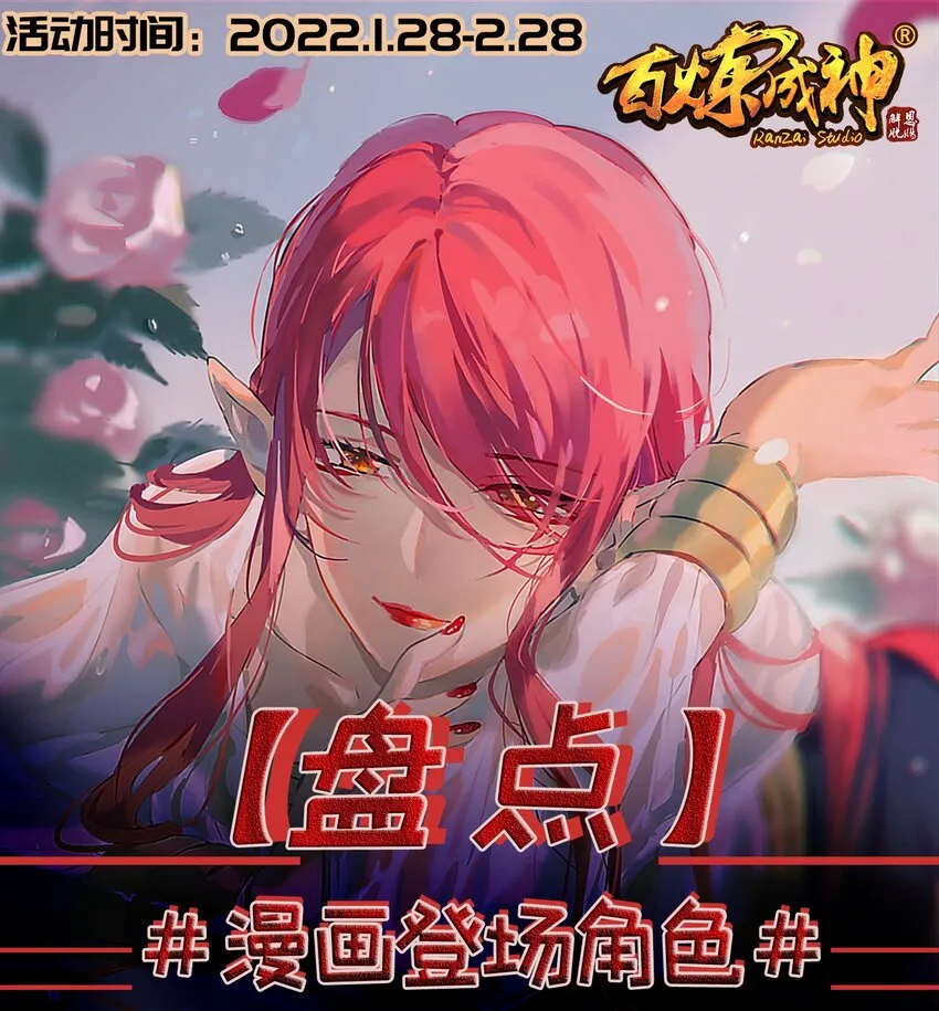 第880话 越级战 第18页