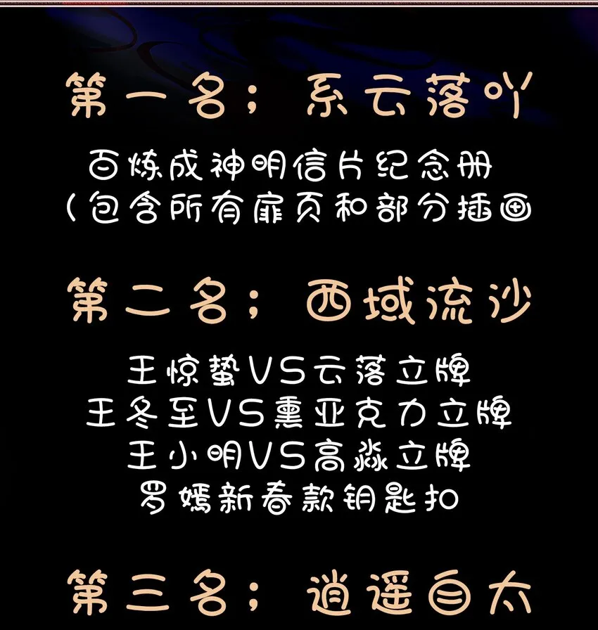 第880话 越级战 第19页