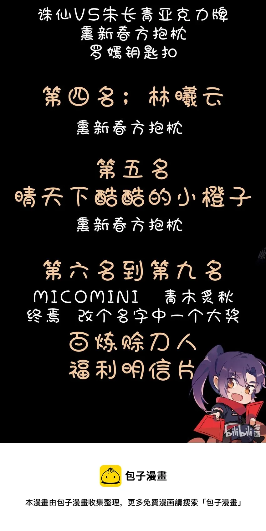 第880话 越级战 第20页