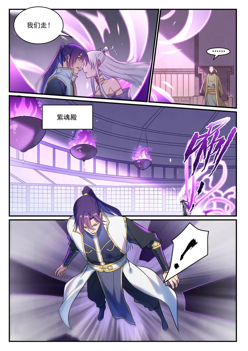 第879话 徇私护短 第14页