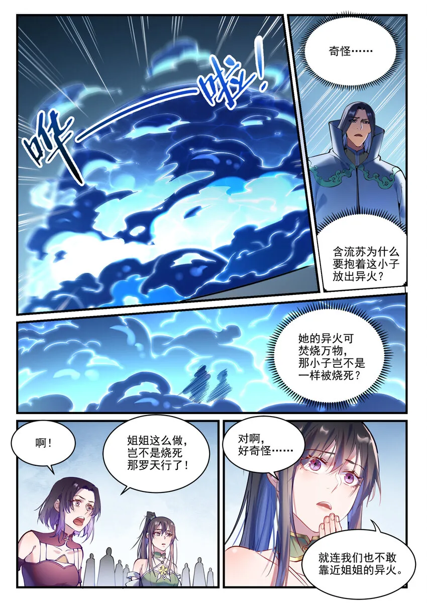 第878话 竭力相助 第4页