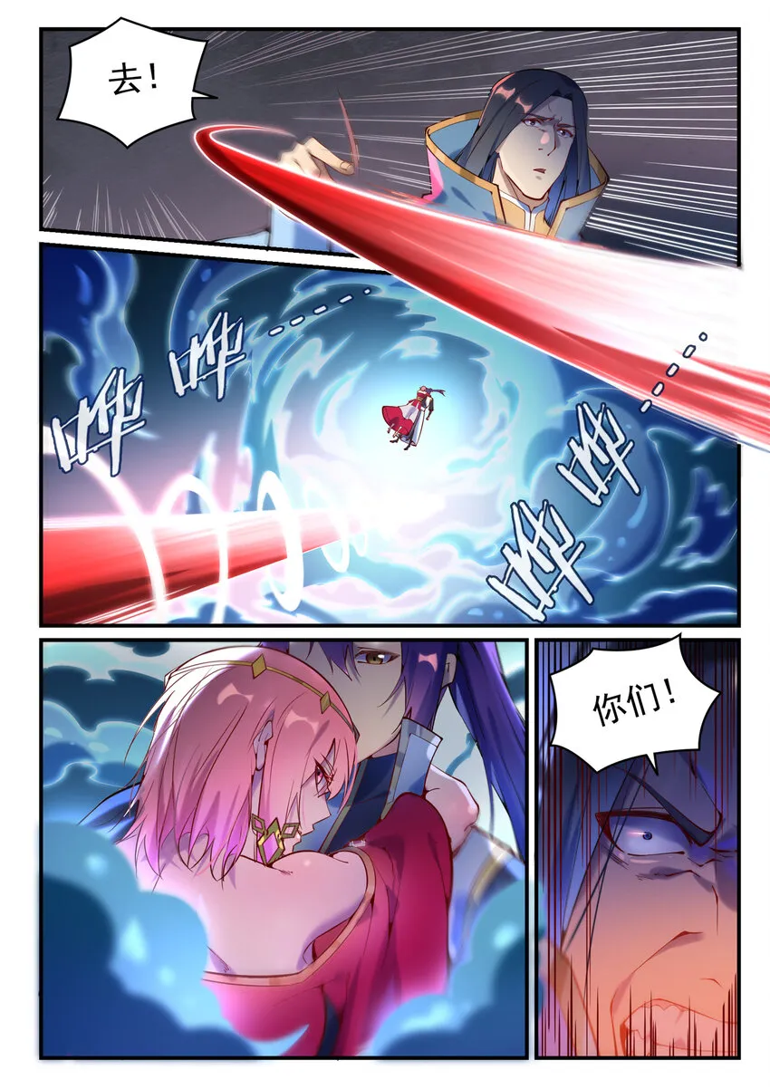 第878话 竭力相助 第8页