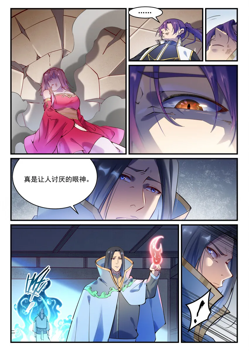 第878话 竭力相助 第12页