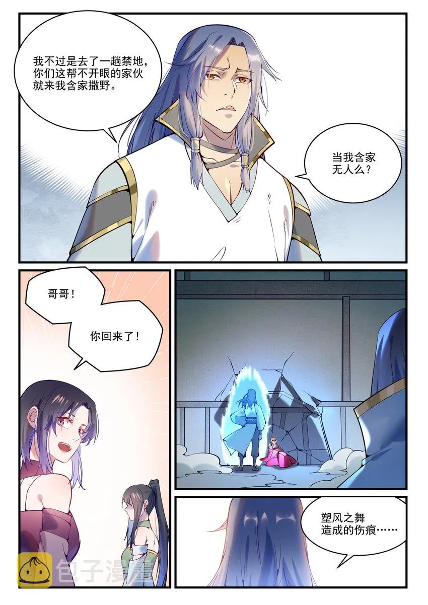 第878话 竭力相助 第13页