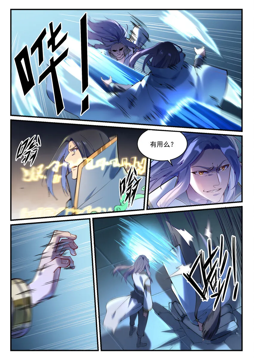 第878话 竭力相助 第15页