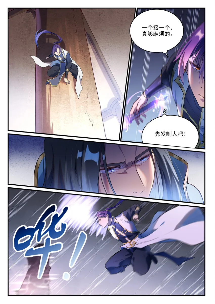 第877话 积怨成怒 第2页