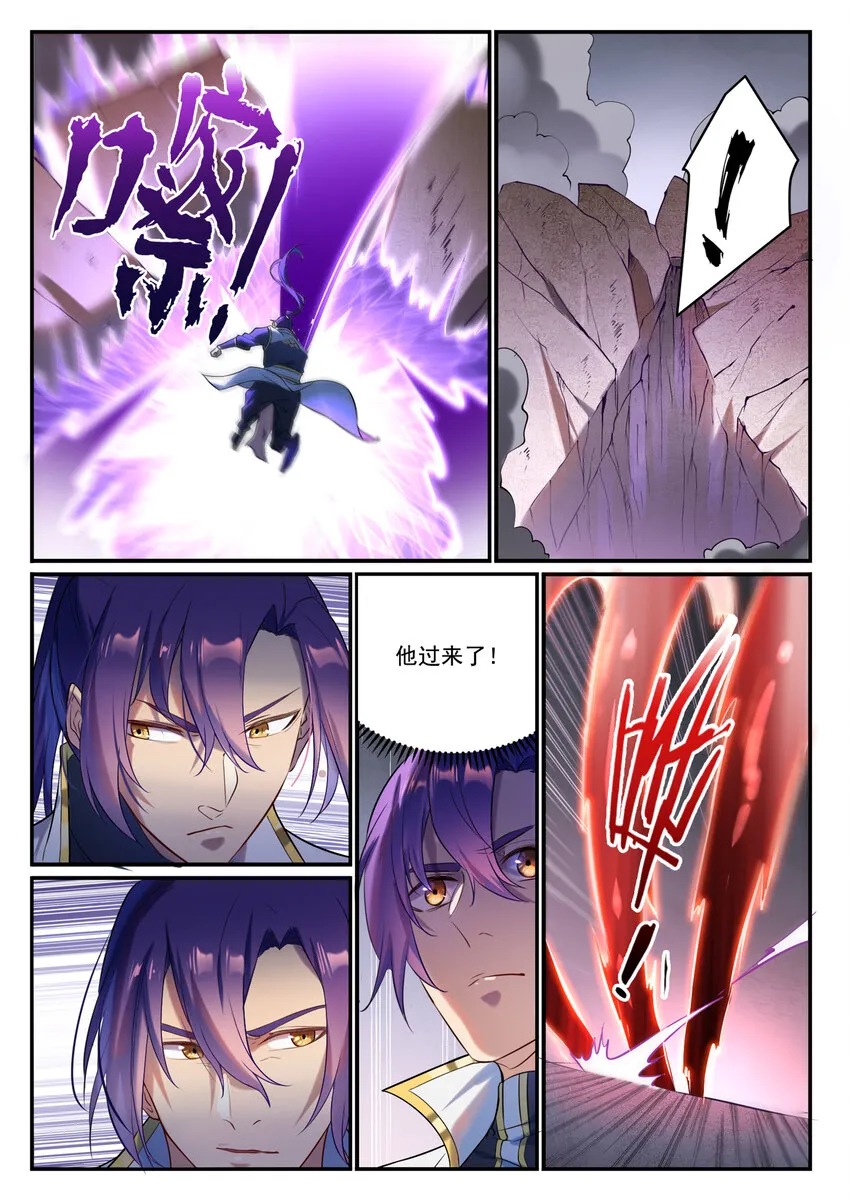 第877话 积怨成怒 第3页