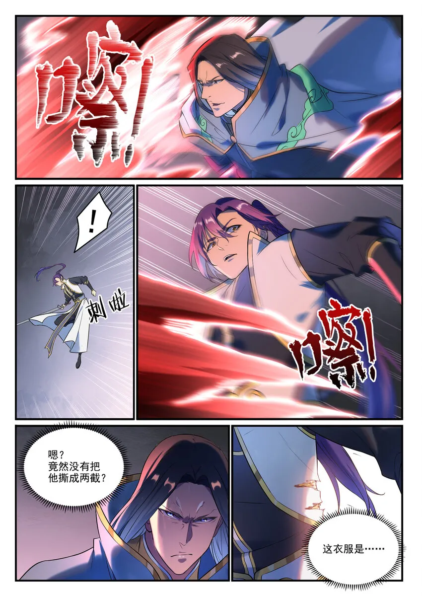 第877话 积怨成怒 第8页