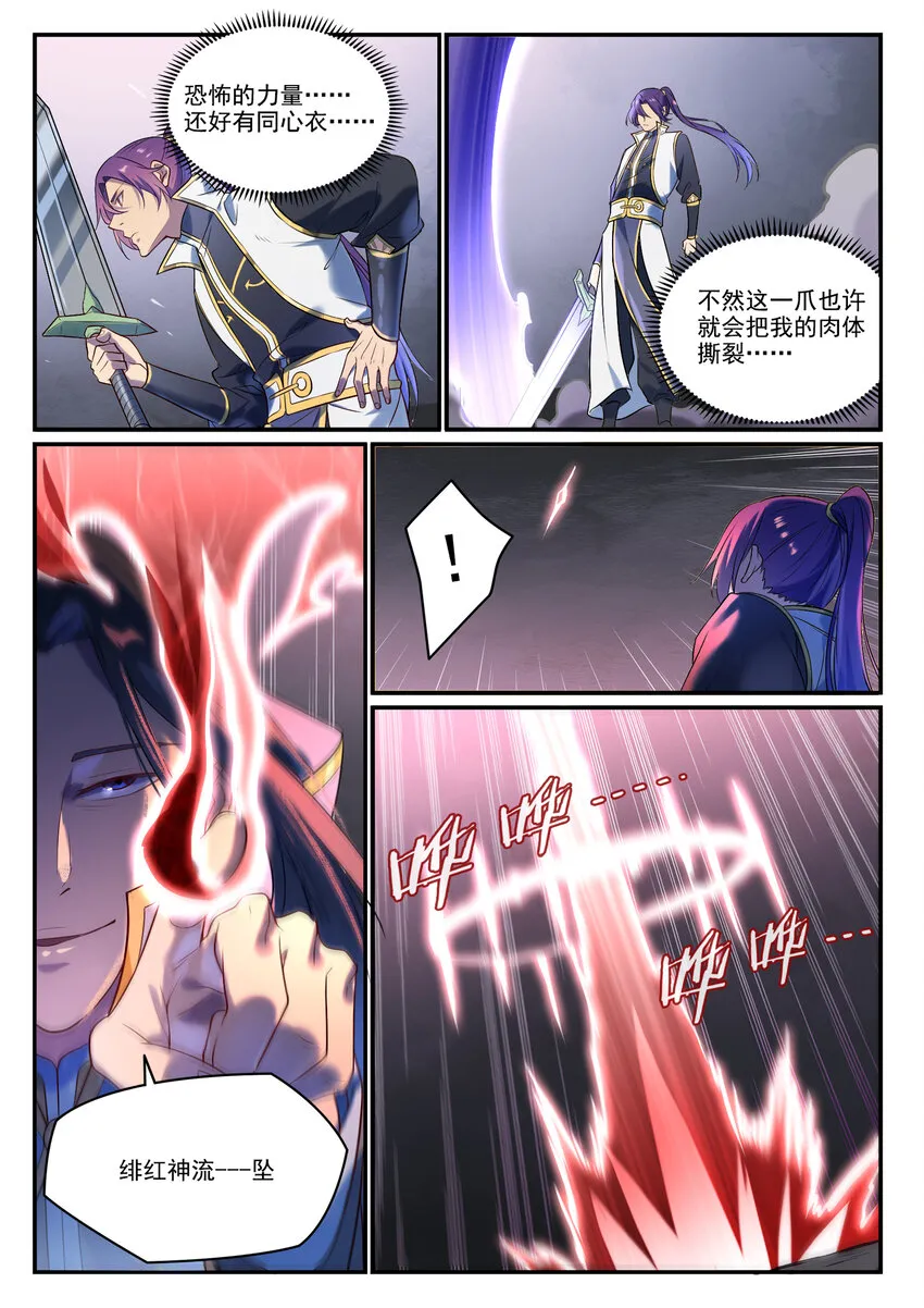 第877话 积怨成怒 第9页