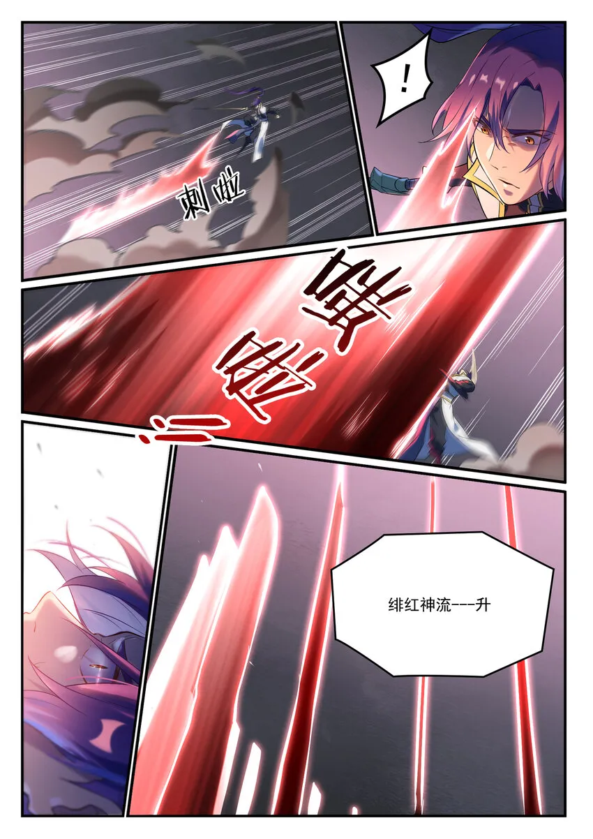 第877话 积怨成怒 第10页
