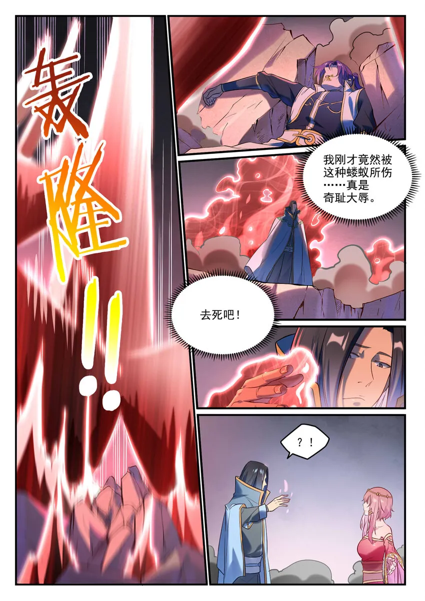 第877话 积怨成怒 第11页