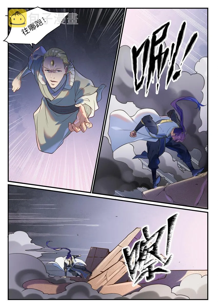 第876话 铤而走险 第5页