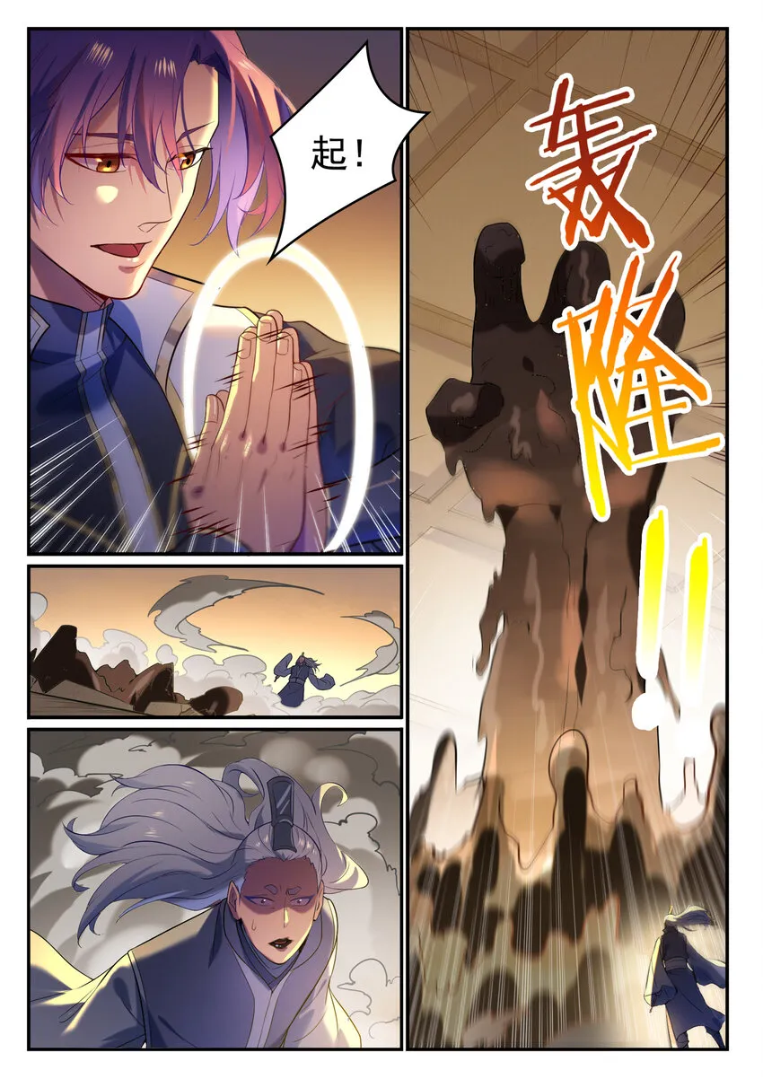 第875话 行迹败露 第3页