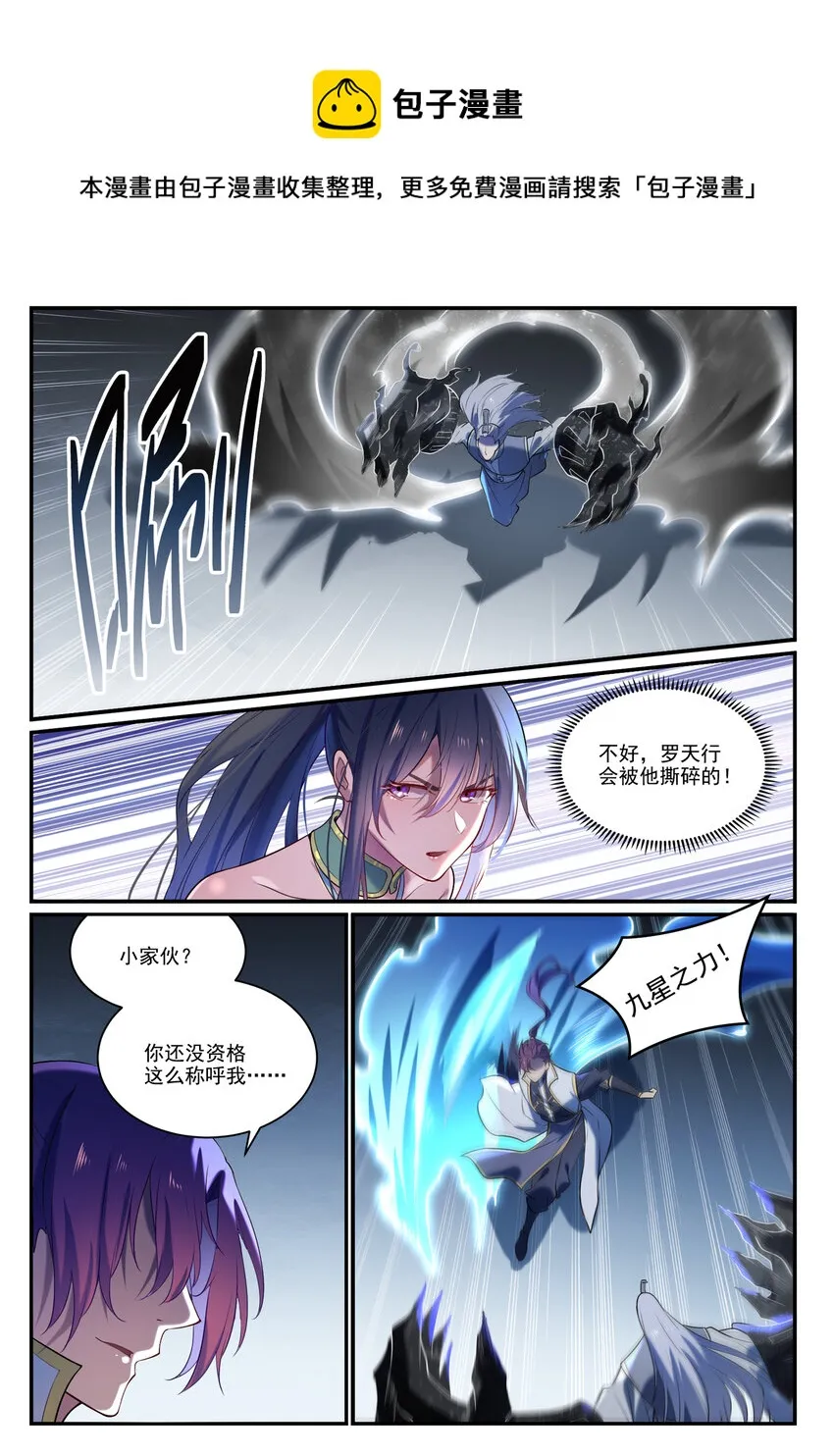 第875话 行迹败露 第12页